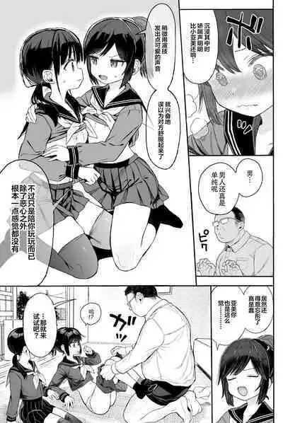 JC Wakarase Seikyouiku