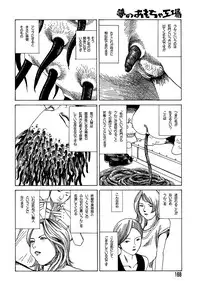 [Kago Shintarou] Yume no Omocha Koujou