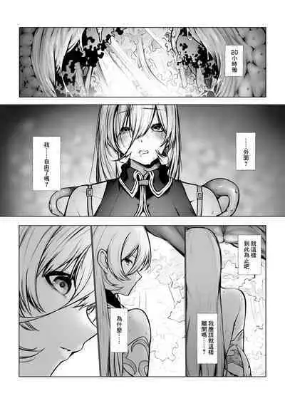 Shokushu ni tsukamatchatta nyi