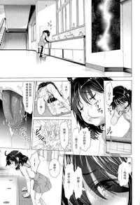 [Sannyuutei Shinta] Chinpotsuki! Ijimerarekko ch.1-5 [Chinese] [脸肿汉化组]