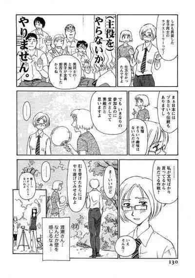 Hana no Iro - Colors of Flowers