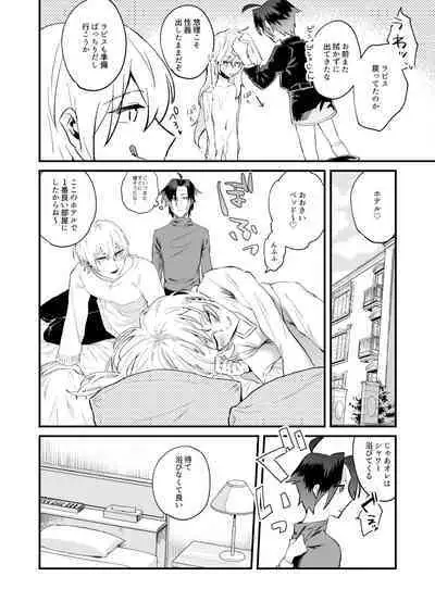 Idol ♂ 3-nin de Nakayoku Ecchi Suru Hon