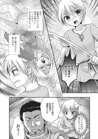 [Anthology] Monster Shoujo e no Yokujou [Digital]