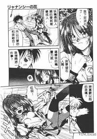 [Matra Milan] Ikei Geshiki [Chinese]