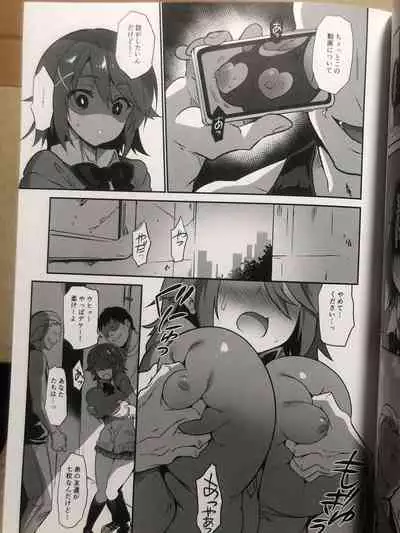 Gakkou de Seishun! 17