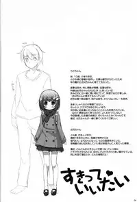 (C87) [NyankoPi (Kuwada Yuuki)] Suki tte Iitai [English] [Nosebl33d]