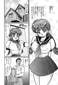 [Watanabe Wataru] Naisho ni Shite ne