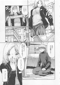 [Ozawada Kengo] Lovely Kneesocks