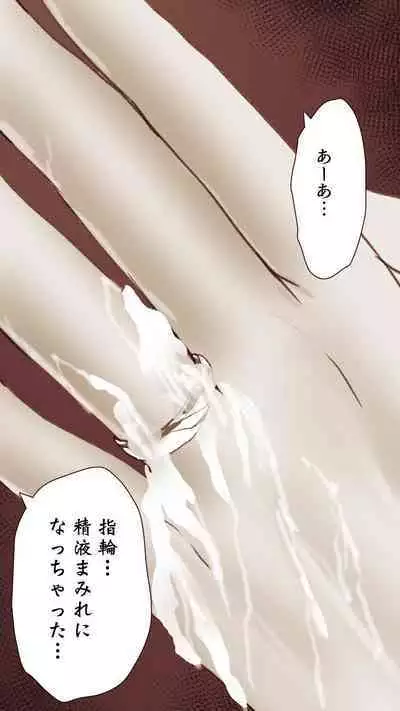 [Monmon Club] Okusan...So no Kekkon Yubiwa ni Seishi Bukkakete Yogoshite Ii?