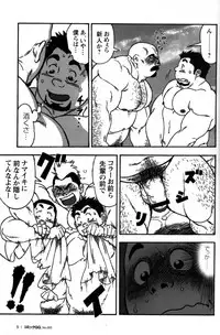 [TAMA] Gekisatsu! Zukobako Onsen (Comic G-men Gaho No. 03)