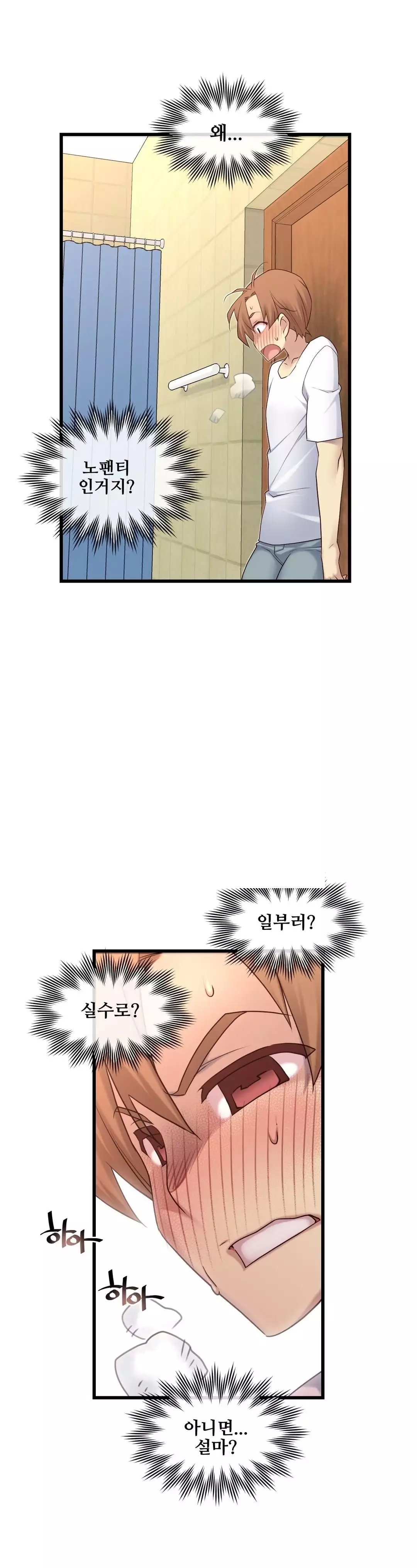 Master in My Dreams Ch.90-121