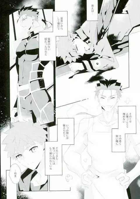 Ore no Shiranai Ore o Zenbu