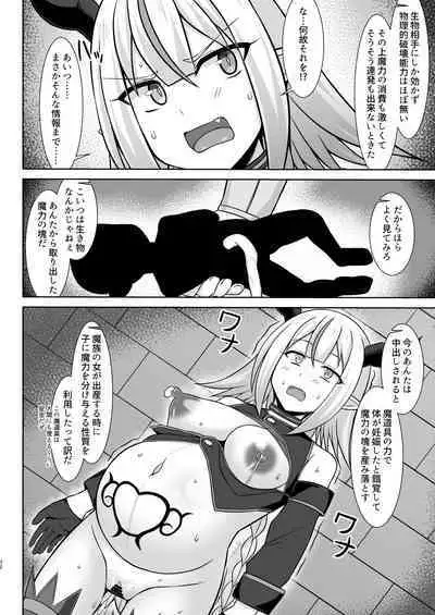 幻想妊婦臨歓 生意気な女魔族ちゃんが人間のオスにわからされていっぱいボテ腹エッチさせられる本