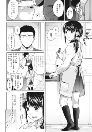 1LDK+JK Ikinari Doukyo? Micchaku!? Hatsu Ecchi!!? Ch. 1-24