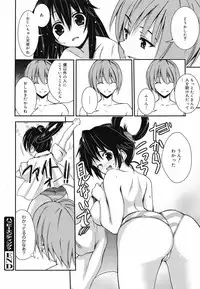 COMIC Megamilk 2010-07 Vol. 01