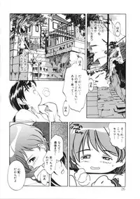 [Morimi Ashita] Drop Frame