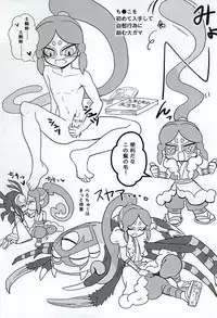 (Youkai Tomodachi Ichidaiji!) [Merupio (Pichomi)] Yatsu ka Hagi to Kawazu (Youkai Watch)