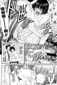 [TANA] Oyomesama Honey Days Jou [Chinese]