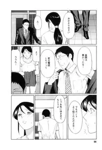 [Takasugi Kou] Ingi no Hate 1