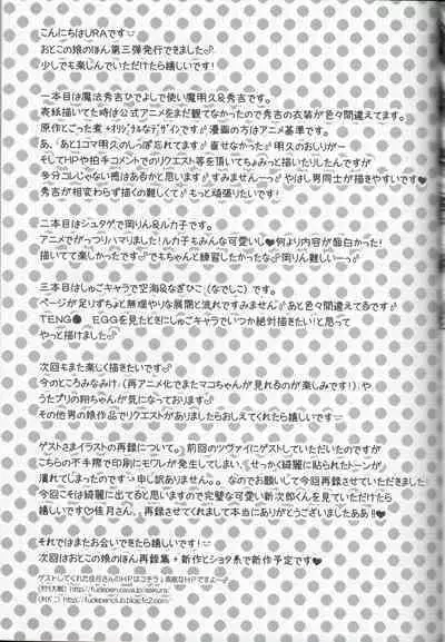 Otoko no Ko no Hon Dorai