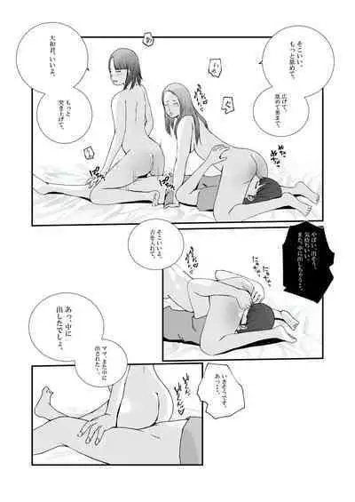 Gal Mama to Tsundere Musume ni, Shibori Toraremakutta.