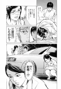 [Tomisawa Chinatsu, Hazuki Kaoru] My Pure Lady Vol.3