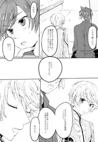 (Zeals Kitchen Doushi Kenbunroku 3) [chambray (Miti)] Chiguhagu Syndrome (Tales of Zestiria)