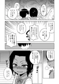 [Takatsu] S wa Fragile no S [Digital]