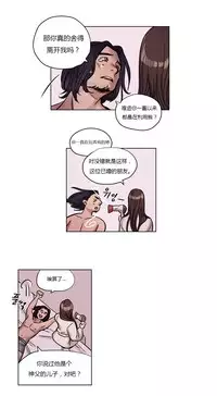 [Ramjak] Atonement Camp Ch.0-37 (Chinese)