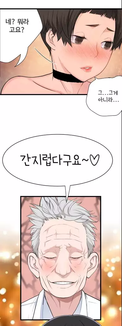 Tissue Thieves Ch.1-27