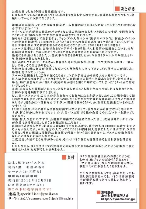 Kuroko no Basuke-hon