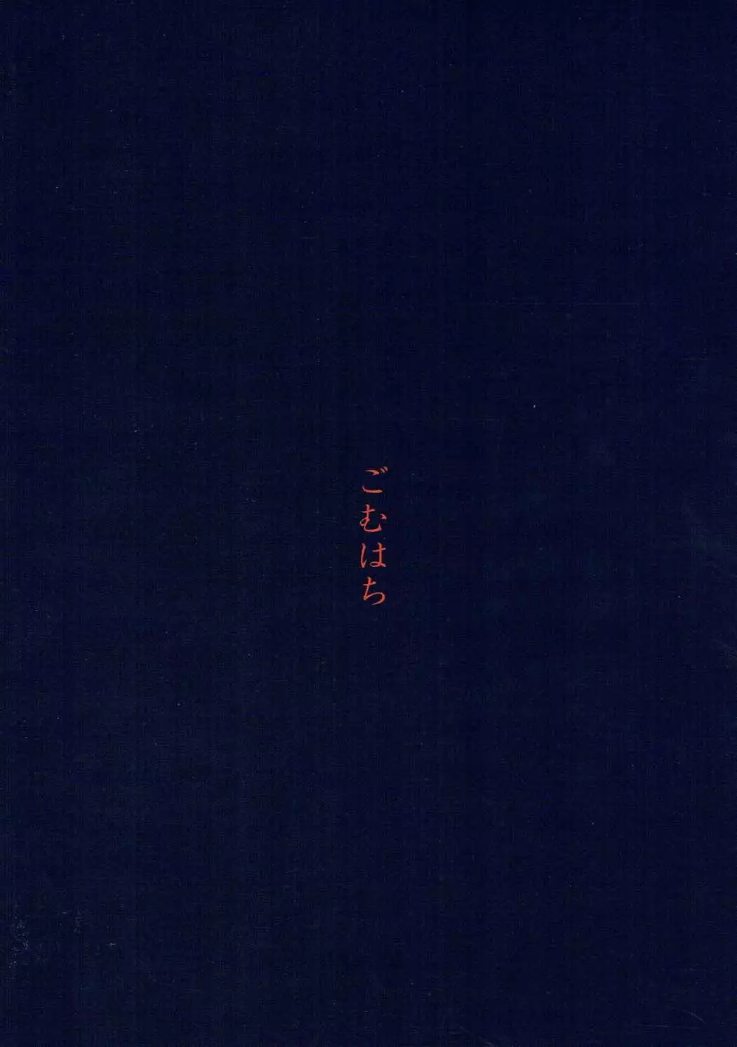 Boku ni shika Misenai Katachi