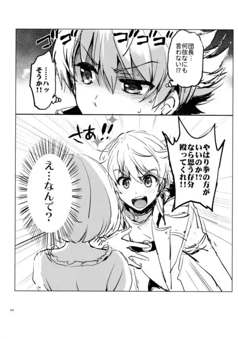 Djeeta-chan no Renai Battle na Hibi