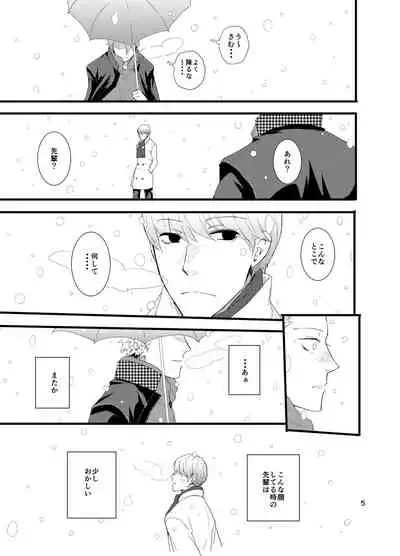 [Otona Ookami (Shimappun)] Kare ni Shitai Hidoi Koto. (Persona 4) [Digital]