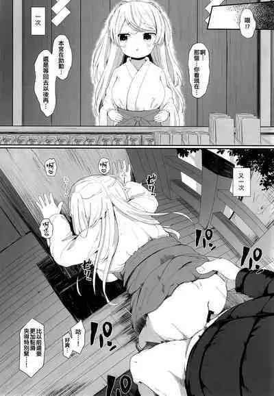 [Mugichoko Store (Mugichoko)] Onegai! Cavour (Kantai Collection -KanColle-) [Chinese] [吸住没碎个人汉化] [Digital]