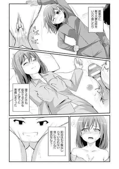 2D Comic Magazine Pants ni Henshin Shite Itazura Mitchaku Ryoujoku! Vol. 2