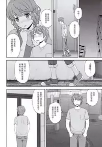 Seishun Black Time Killer