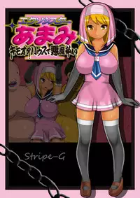 [stripeg] Ekusoshisuta- Amami