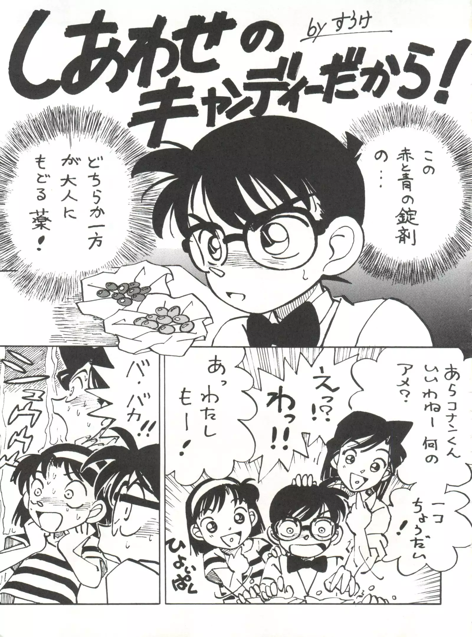 Toufuya Juuichi-chou