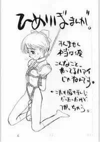 (C45) [Tororoimo (Various)] Nihatsume wa Jigoku Ikidaze (Various)