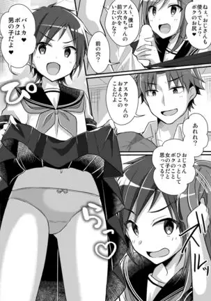 Nodamabu no Moto Ace wa Sei Shori Pet