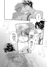 [Jaguar Imoko] Hatsujou Sekuhara Hoikuen 2