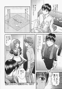 [Aoi Nyaoko] Frill na oshigoto