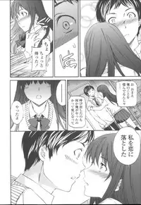 [Cuvie] Yummy! Genteiban