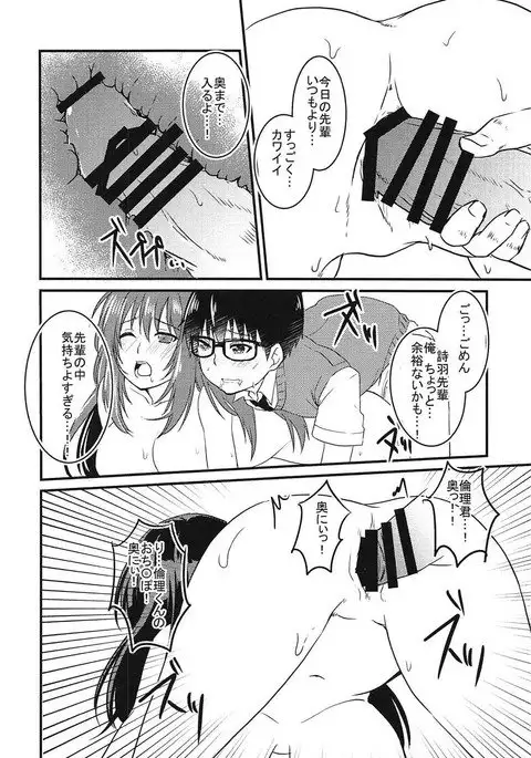 Risouteki na Futari no Sugoshikata