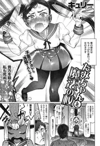 COMIC Kairakuten 2015-02