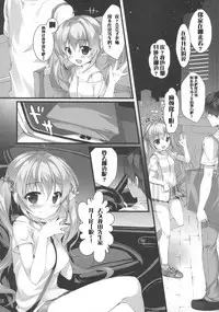 (SC2017 Summer) [PINK CHUCHU (Mikeou)] Boku no Kanojo wa Erogenger [Chinese] [寂月汉化组]