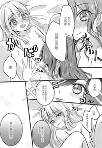 Futari no Eureka | 兩個人的尤里卡