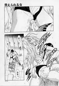 [Mukai Masayoshi] Inraku Yuugi