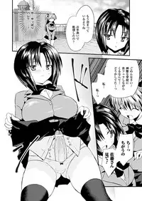 COMIC Unreal 2011-08 Tokubetsu Furoku